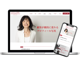 プロフィール写真撮影の流れstep1 プロフィール写真撮影の流れstep1